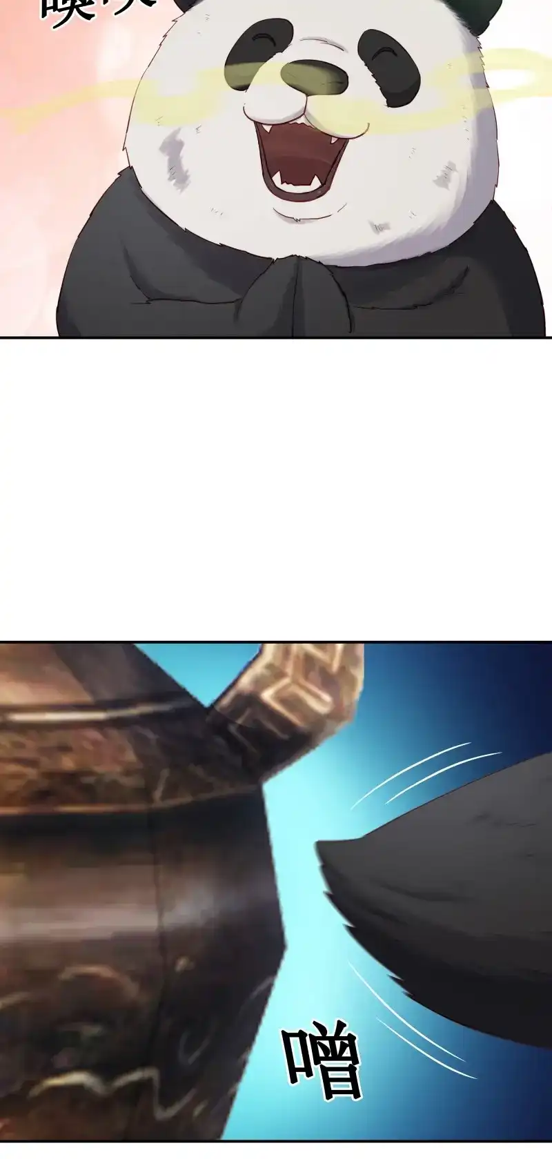 我的师父什么都懂亿点点 第46话 45 为了自由 第8页