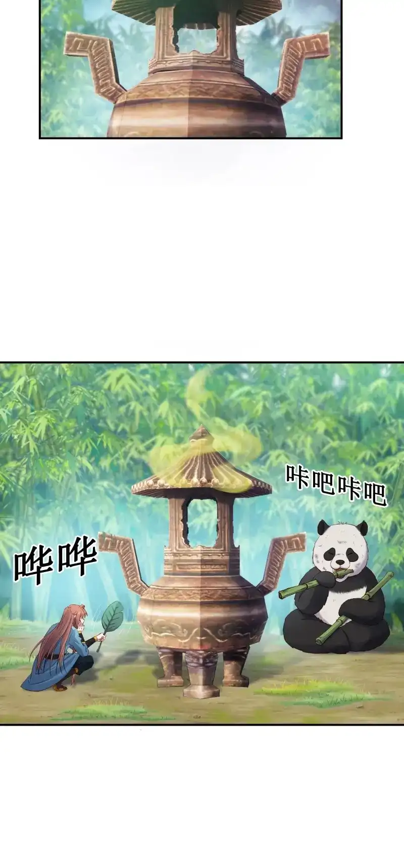 我的师父什么都懂亿点点 第46话 45 为了自由 第6页