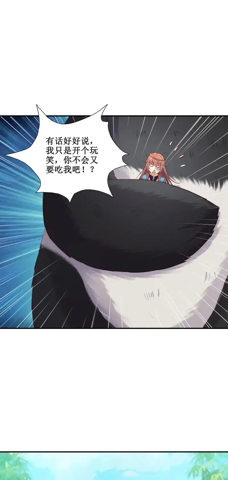 我的师父什么都懂亿点点 第46话 45 为了自由 第22页