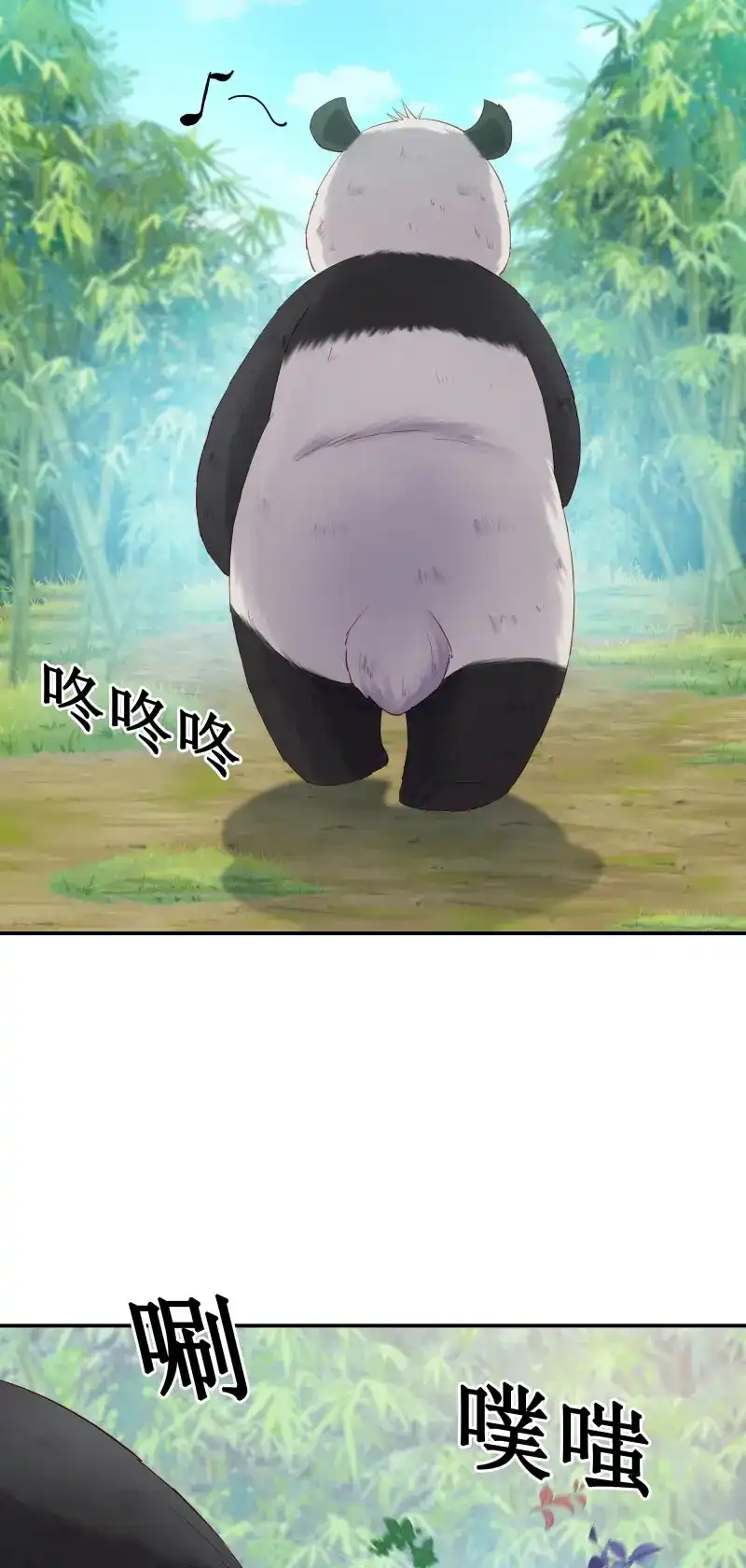我的师父什么都懂亿点点 第46话 45 为了自由 第23页