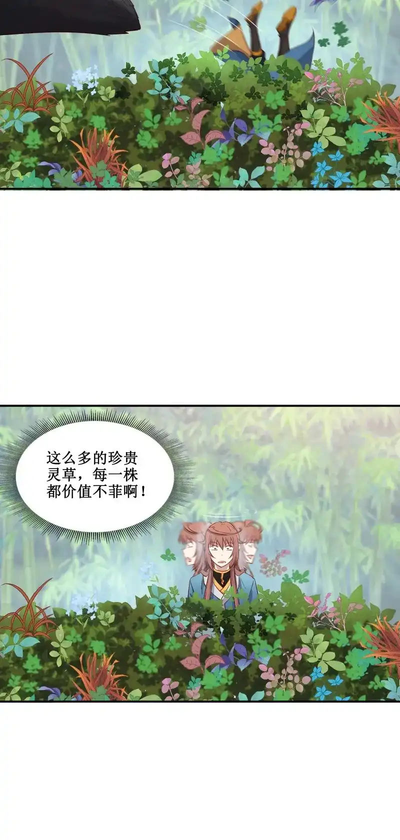我的师父什么都懂亿点点 第46话 45 为了自由 第24页