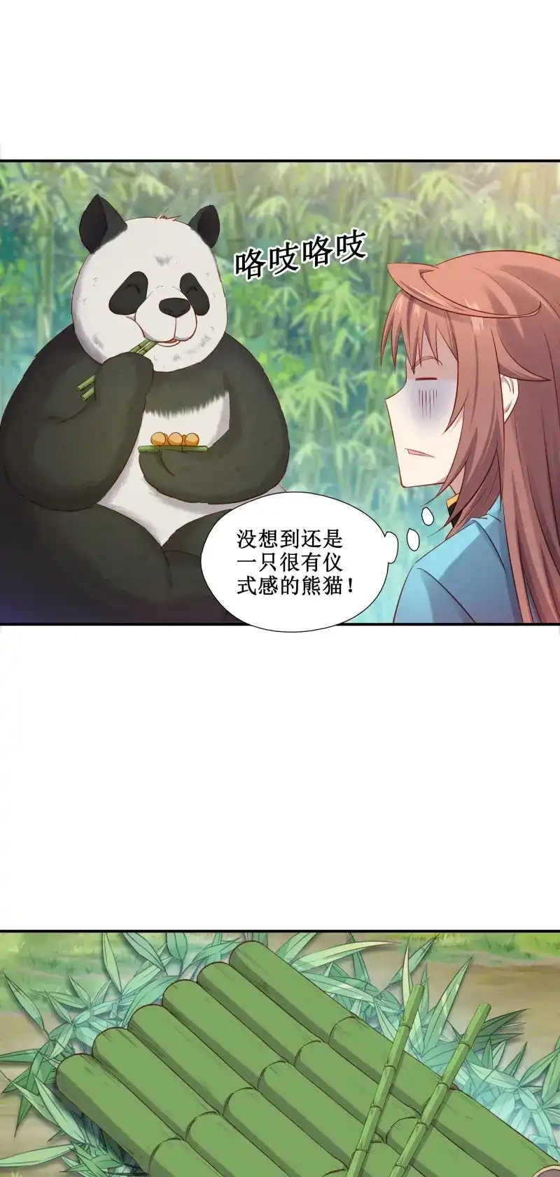 我的师父什么都懂亿点点 第46话 45 为了自由 第17页