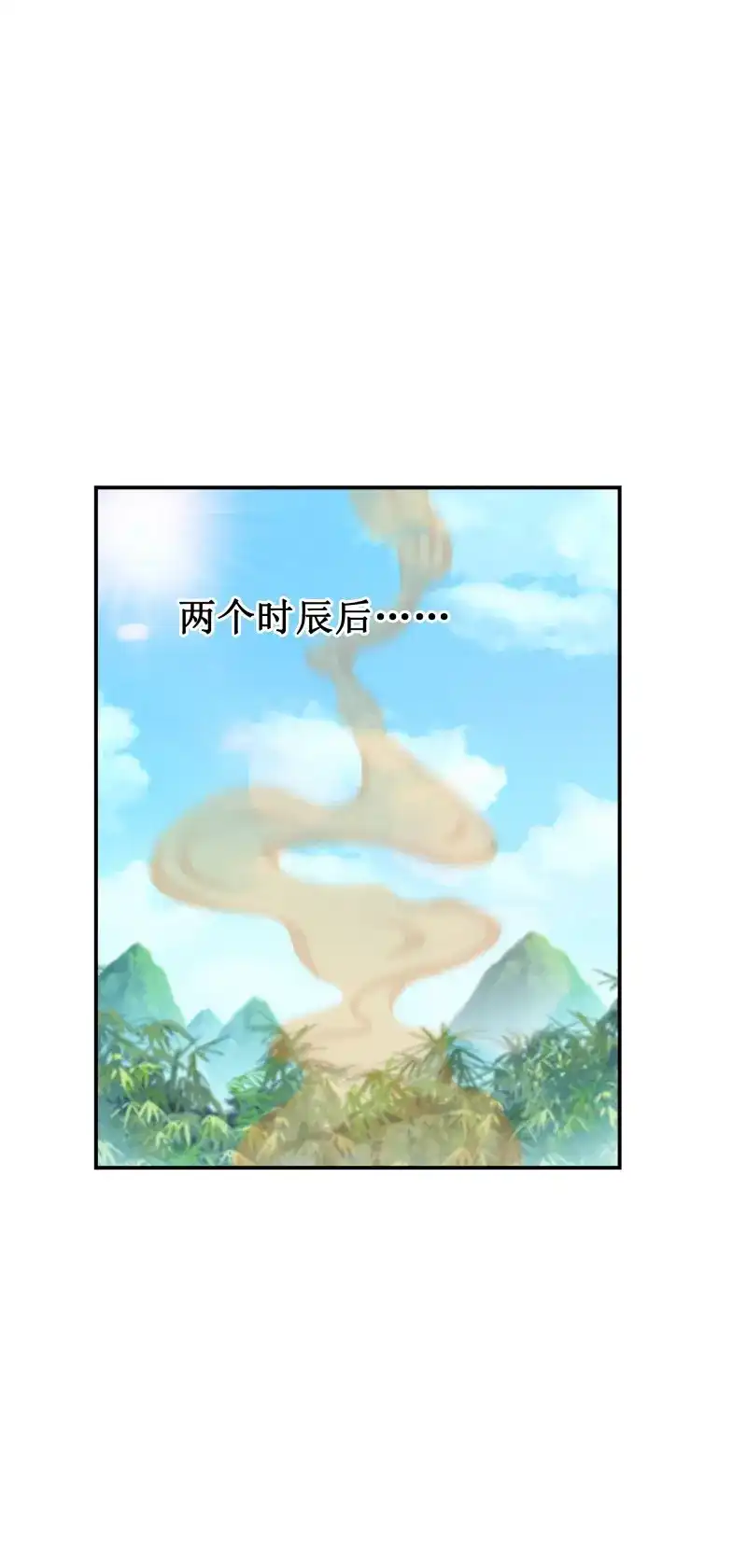 我的师父什么都懂亿点点 第47话 46 好大的饭量 第2页
