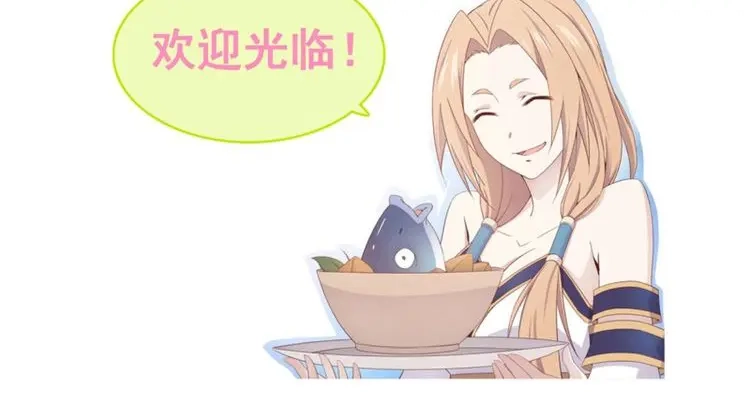我的师父什么都懂亿点点 第47话 46 好大的饭量 第28页