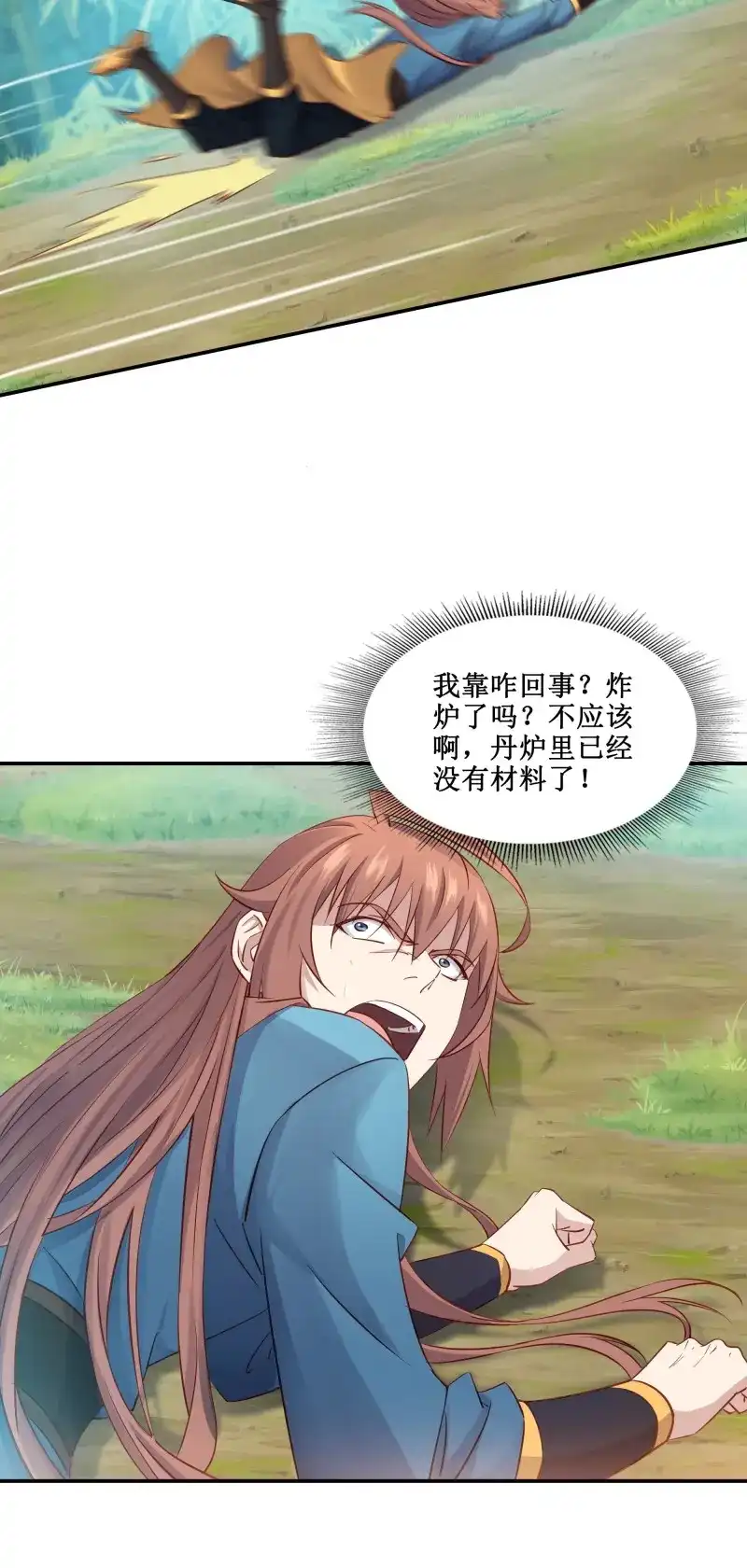 我的师父什么都懂亿点点 第47话 46 好大的饭量 第12页