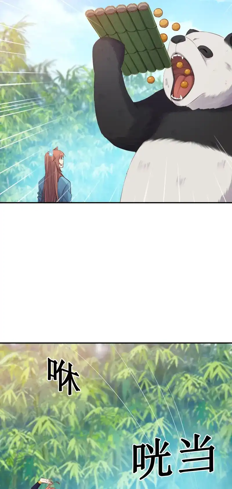 我的师父什么都懂亿点点 第47话 46 好大的饭量 第6页