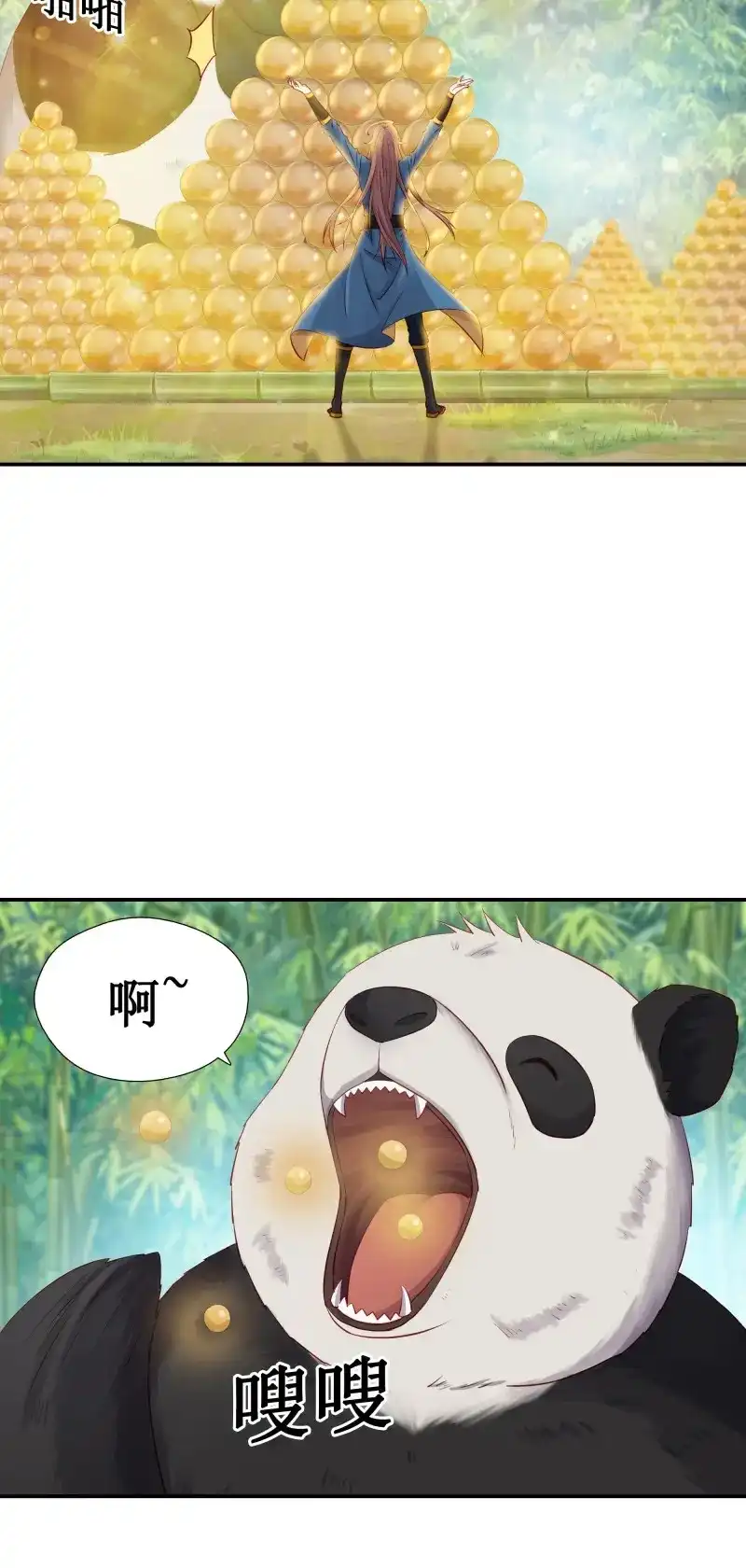 我的师父什么都懂亿点点 第47话 46 好大的饭量 第4页