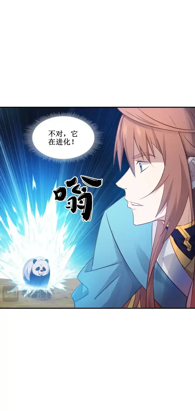 我的师父什么都懂亿点点 第47话 46 好大的饭量 第13页