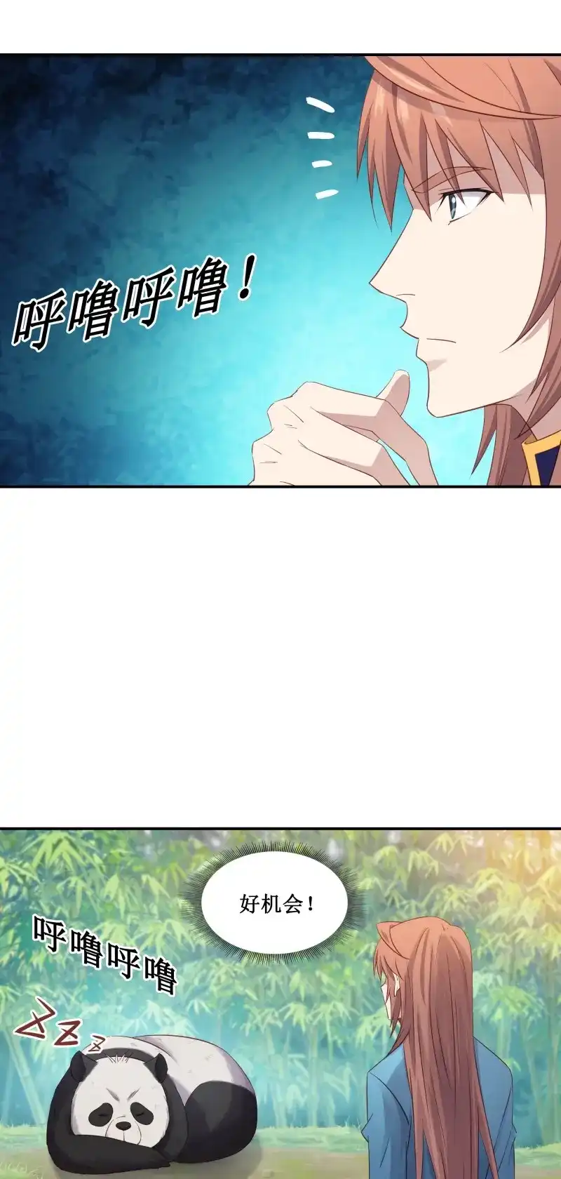 我的师父什么都懂亿点点 第47话 46 好大的饭量 第9页