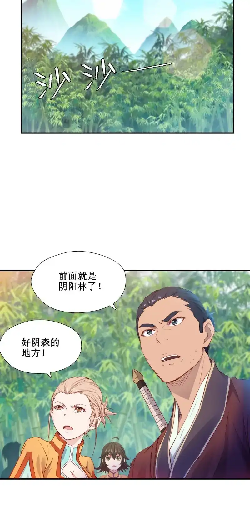 我的师父什么都懂亿点点 第47话 46 好大的饭量 第15页