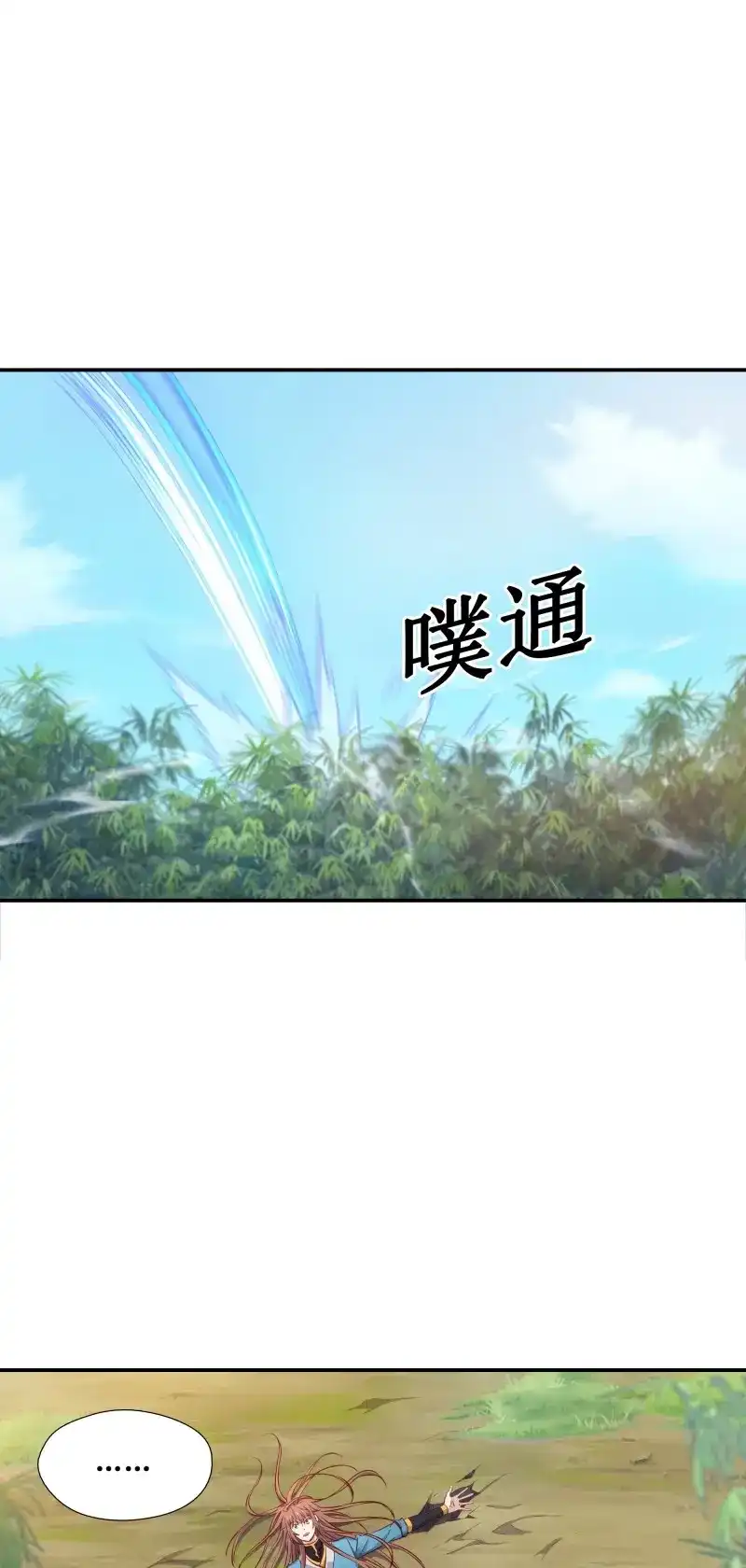我的师父什么都懂亿点点 第48话 47 你的名字 第14页