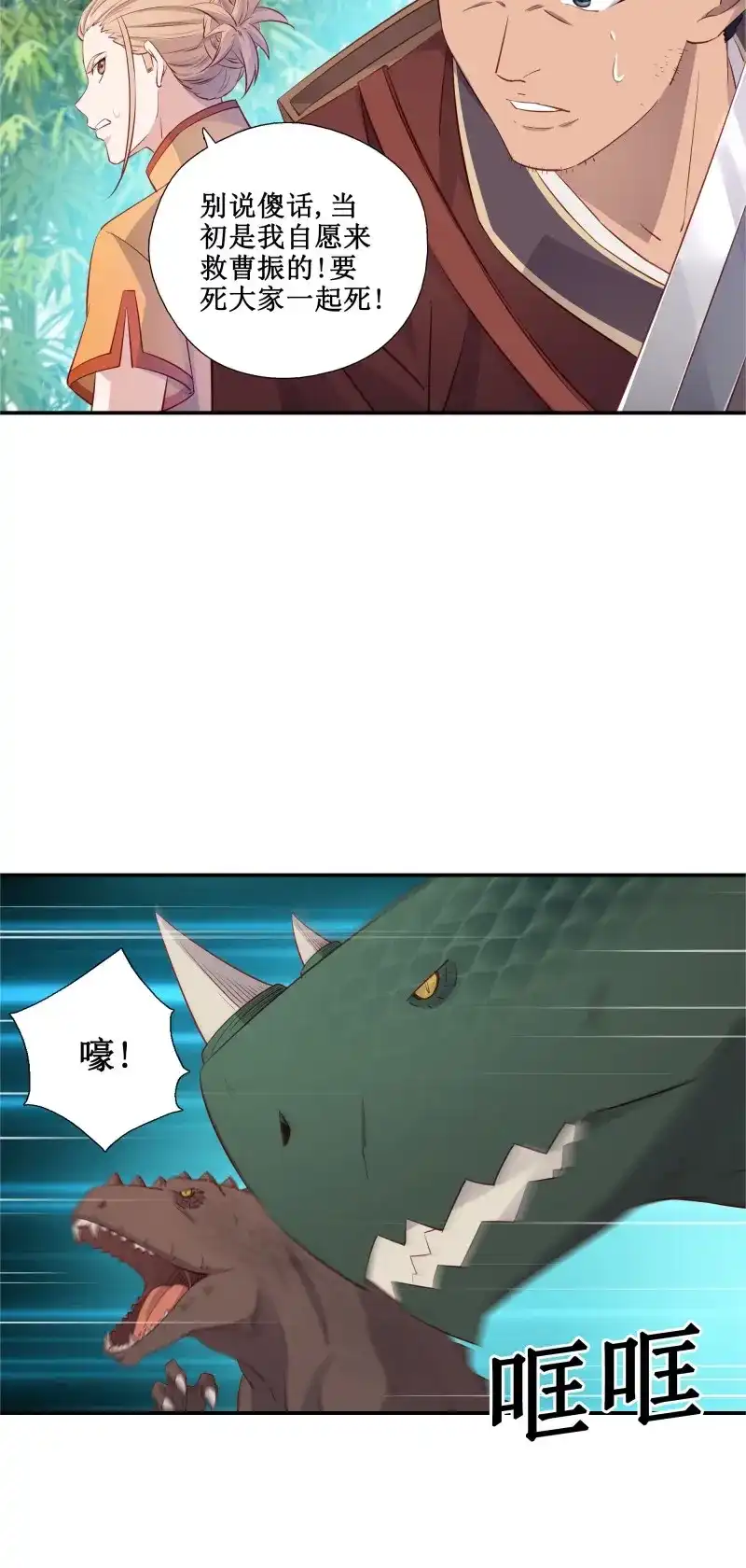 我的师父什么都懂亿点点 第48话 47 你的名字 第25页