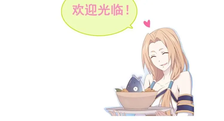 我的师父什么都懂亿点点 第48话 47 你的名字 第29页