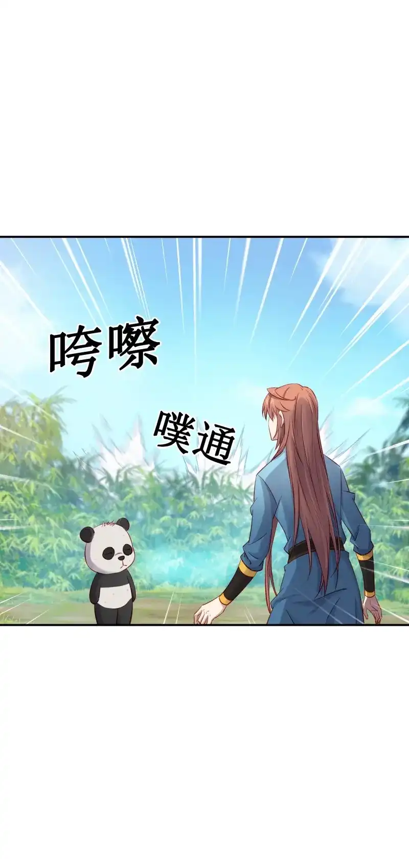 我的师父什么都懂亿点点 第48话 47 你的名字 第23页