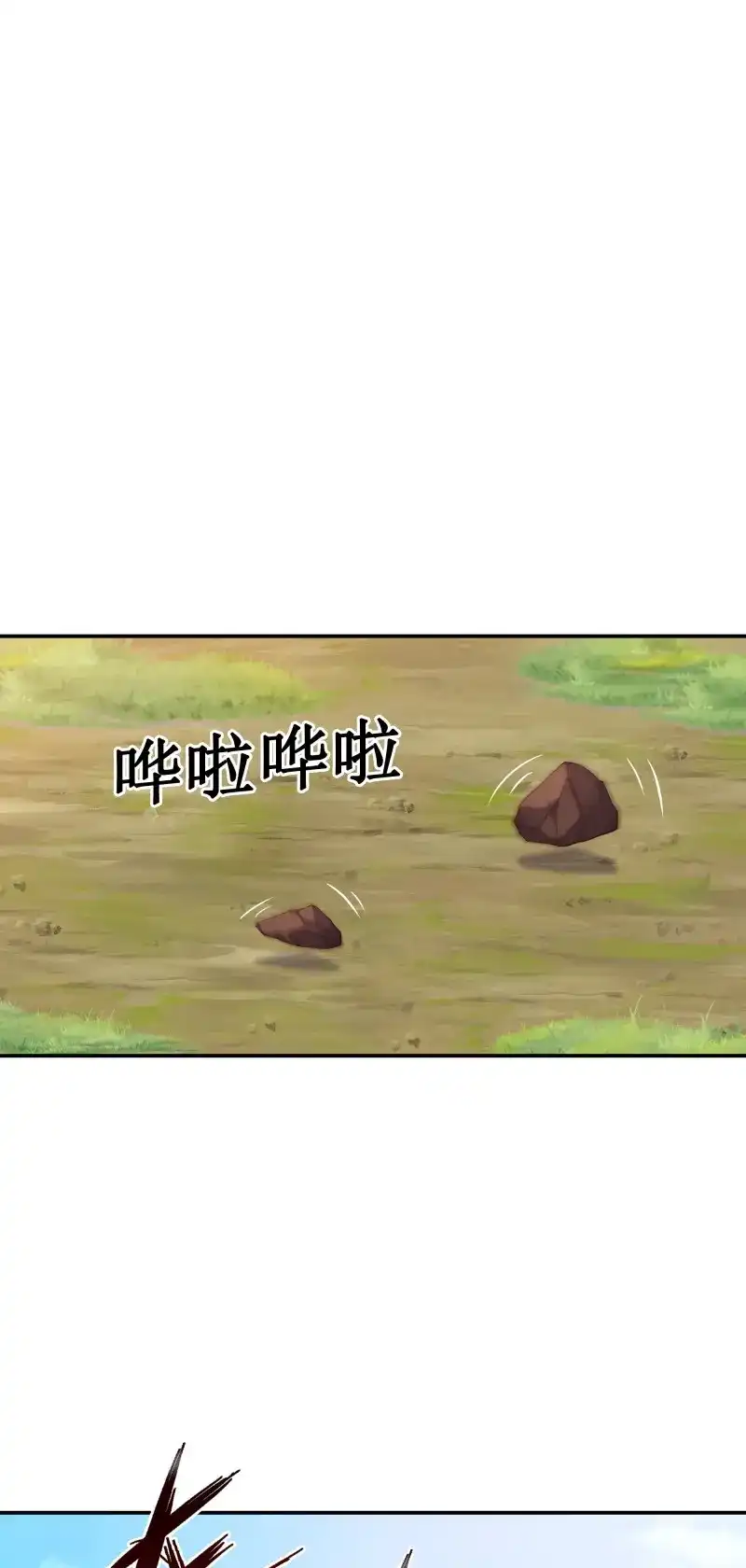 我的师父什么都懂亿点点 第48话 47 你的名字 第2页