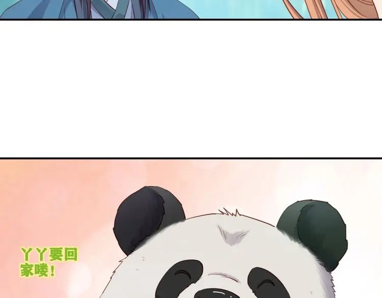 我的师父什么都懂亿点点 第49话 48 路见不平一声吼 第27页