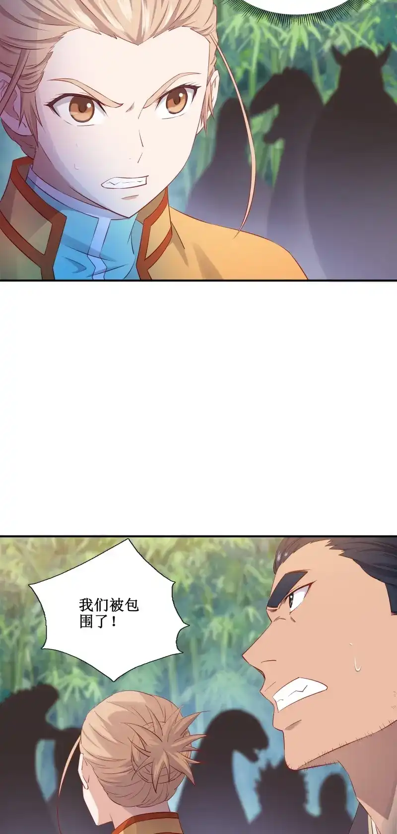 我的师父什么都懂亿点点 第49话 48 路见不平一声吼 第9页