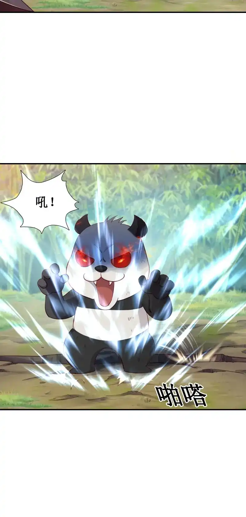 我的师父什么都懂亿点点 第49话 48 路见不平一声吼 第22页