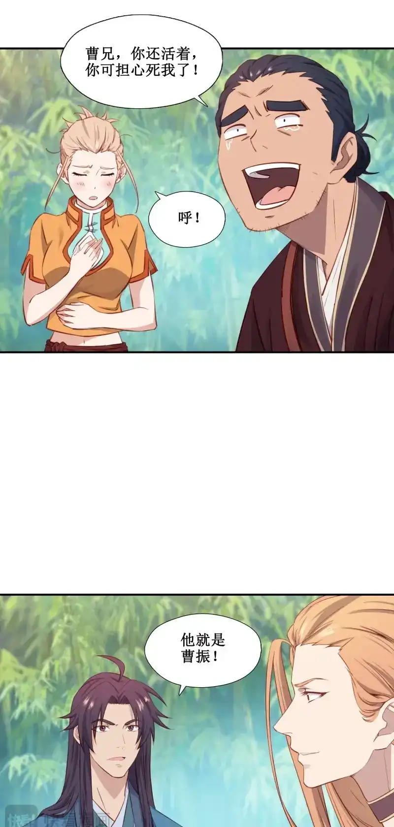 我的师父什么都懂亿点点 第49话 48 路见不平一声吼 第26页