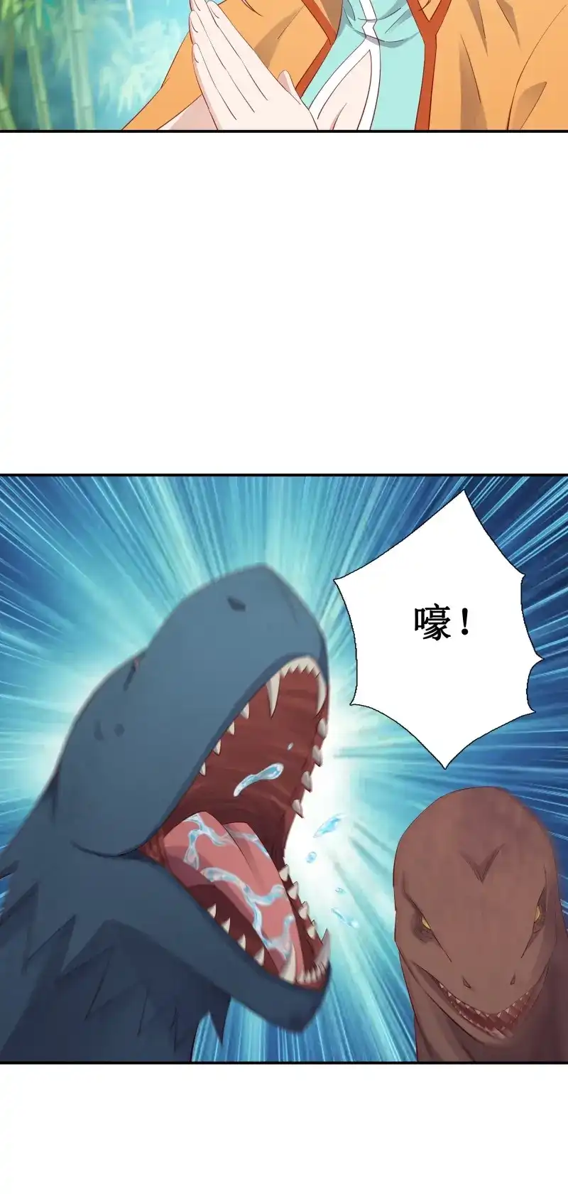 我的师父什么都懂亿点点 第49话 48 路见不平一声吼 第4页