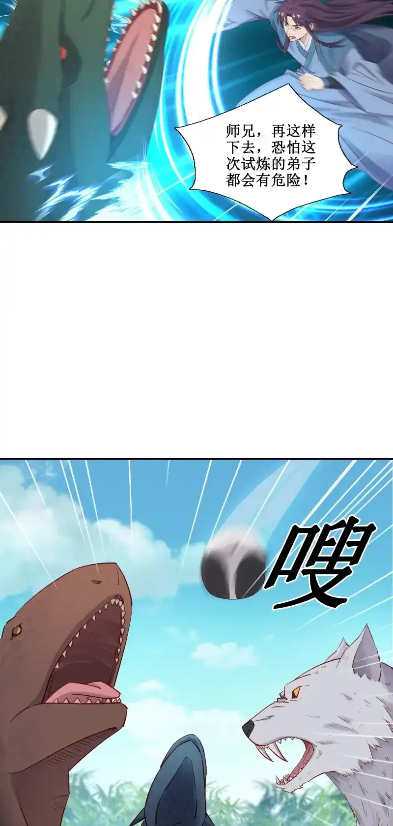 我的师父什么都懂亿点点 第49话 48 路见不平一声吼 第14页