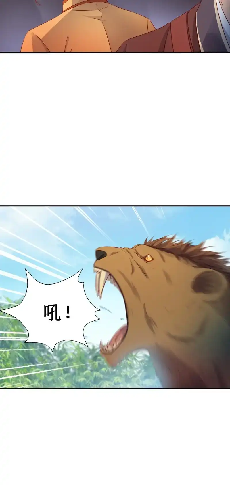 我的师父什么都懂亿点点 第49话 48 路见不平一声吼 第10页