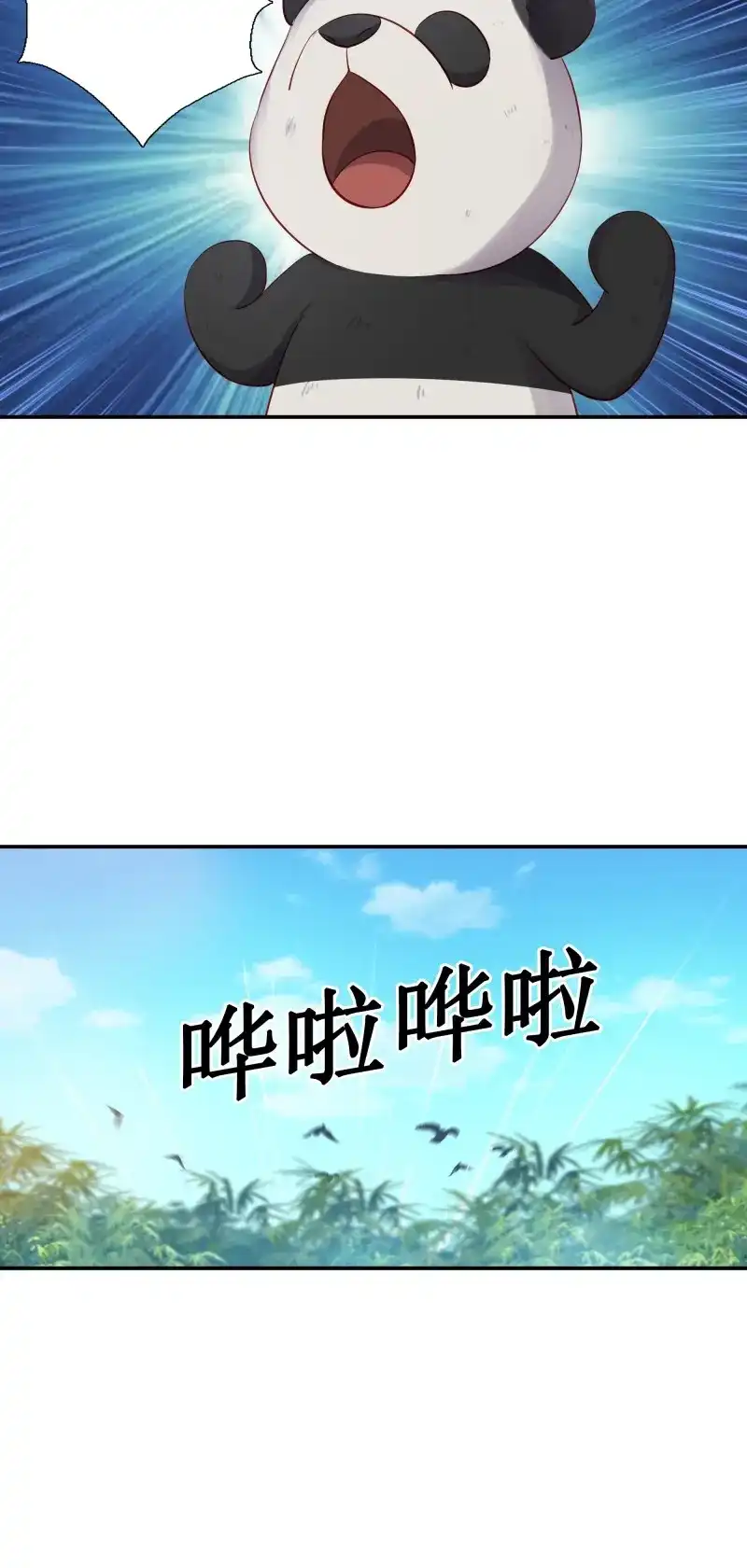 我的师父什么都懂亿点点 第49话 48 路见不平一声吼 第19页