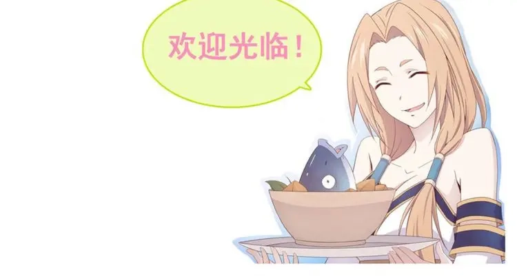我的师父什么都懂亿点点 第49话 48 路见不平一声吼 第29页
