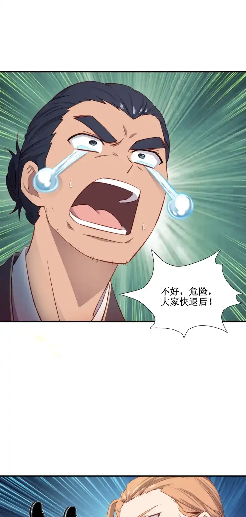 我的师父什么都懂亿点点 第49话 48 路见不平一声吼 第23页