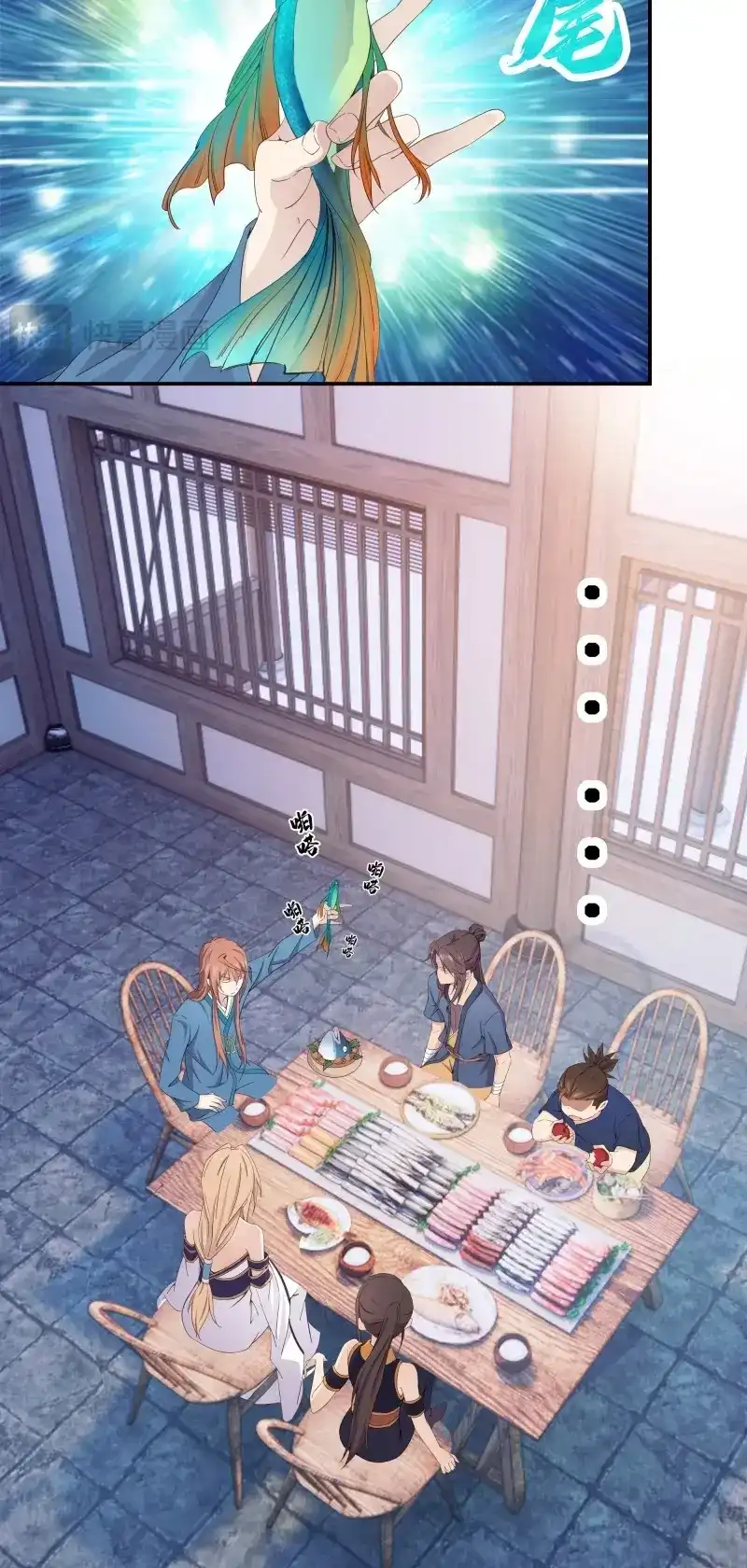 我的师父什么都懂亿点点 第5话 4 师父疯了 第7页