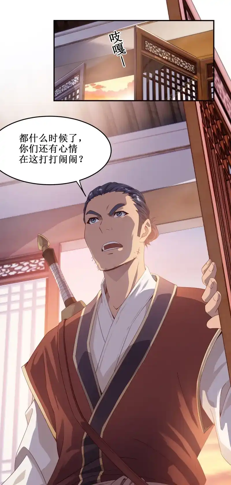 我的师父什么都懂亿点点 第5话 4 师父疯了 第10页