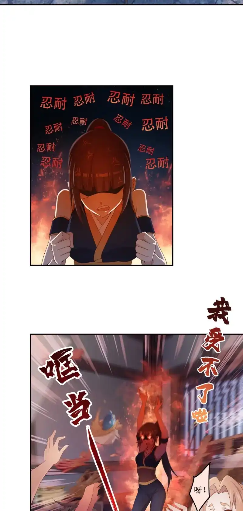 我的师父什么都懂亿点点 第5话 4 师父疯了 第8页