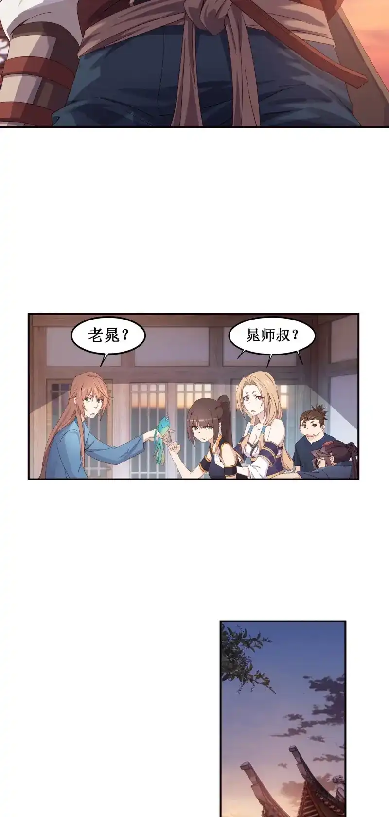 我的师父什么都懂亿点点 第5话 4 师父疯了 第11页