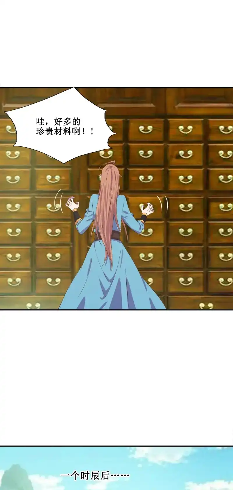 我的师父什么都懂亿点点 第50话 49 炼丹考核 第21页
