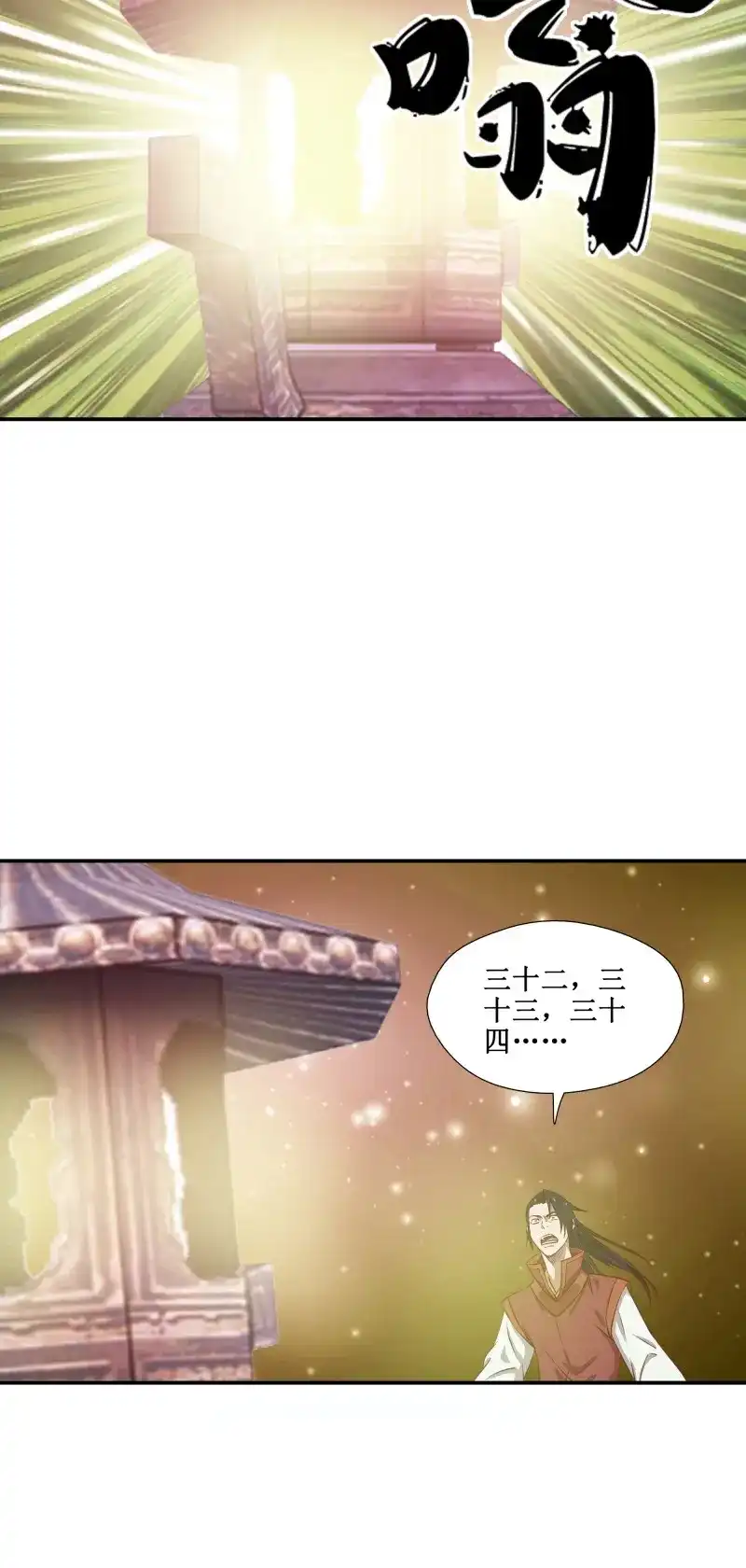 我的师父什么都懂亿点点 第50话 49 炼丹考核 第26页