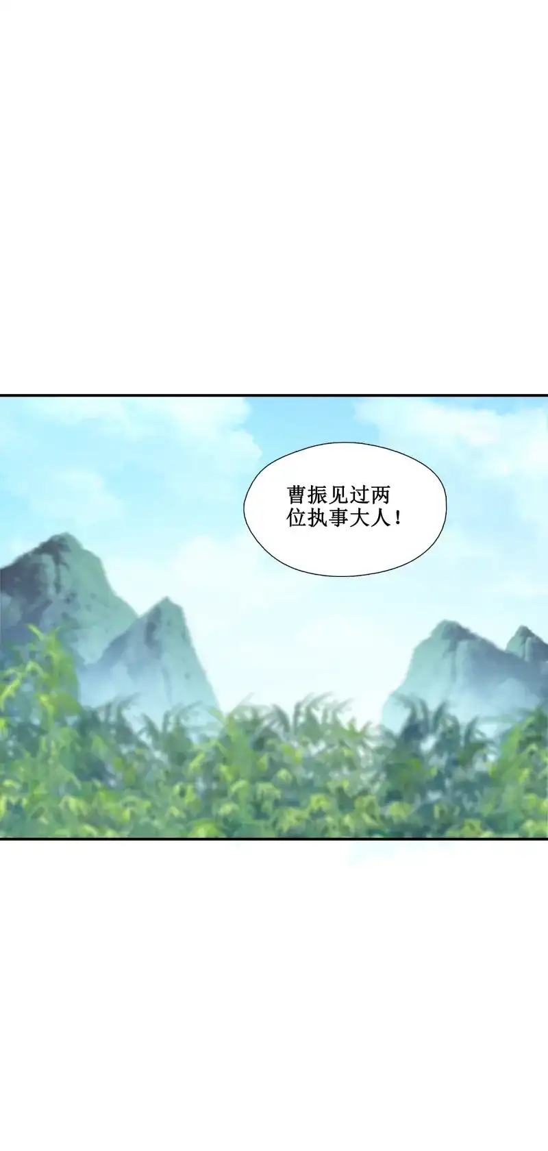 我的师父什么都懂亿点点 第50话 49 炼丹考核 第2页
