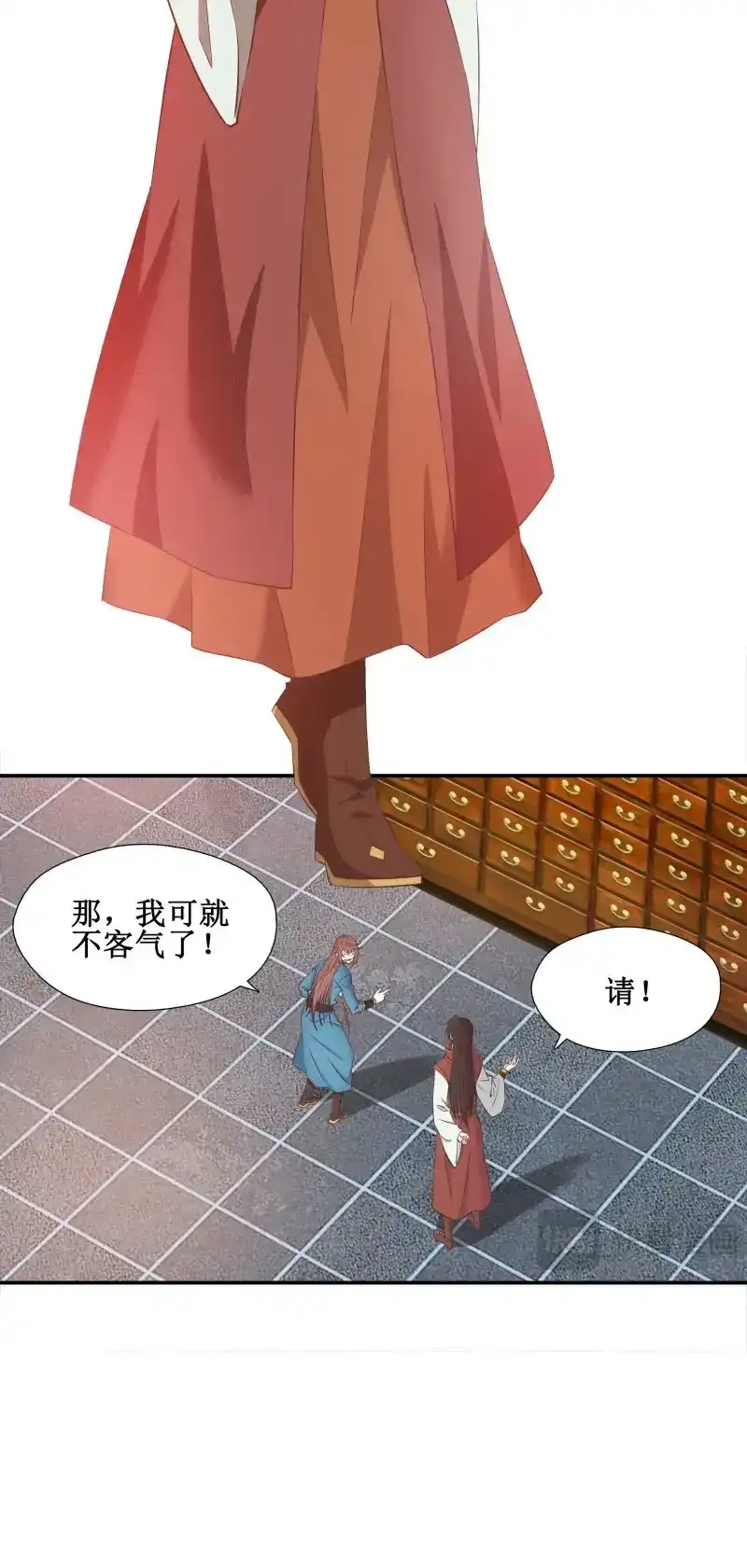 我的师父什么都懂亿点点 第50话 49 炼丹考核 第20页