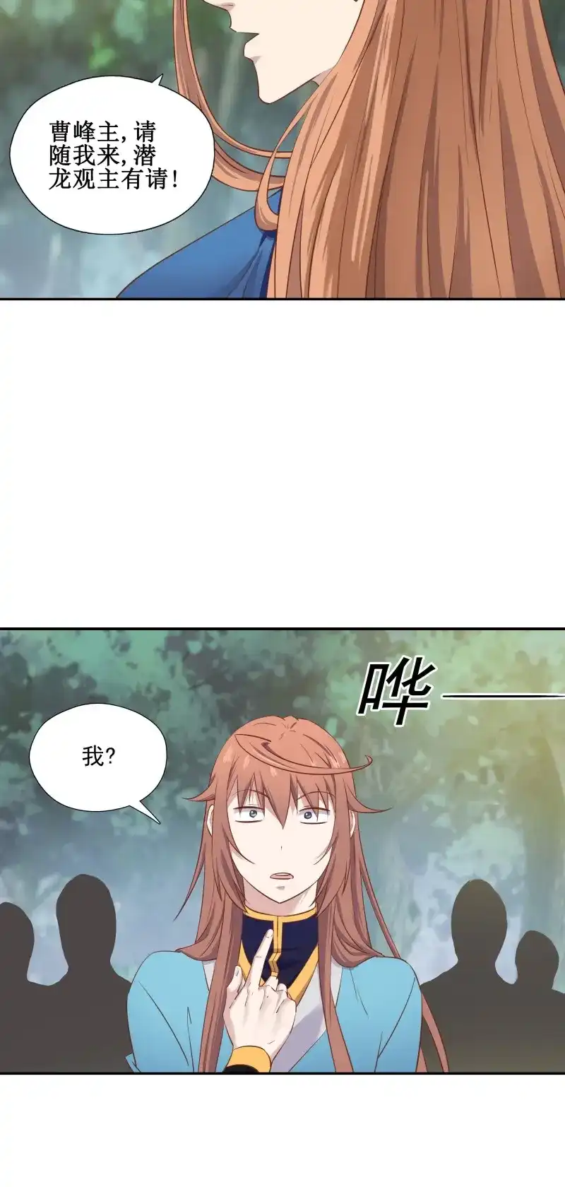 我的师父什么都懂亿点点 第50话 49 炼丹考核 第12页