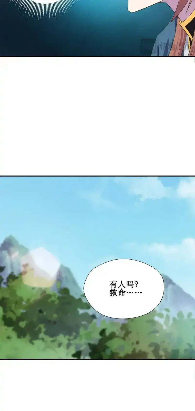 我的师父什么都懂亿点点 第50话 49 炼丹考核 第16页