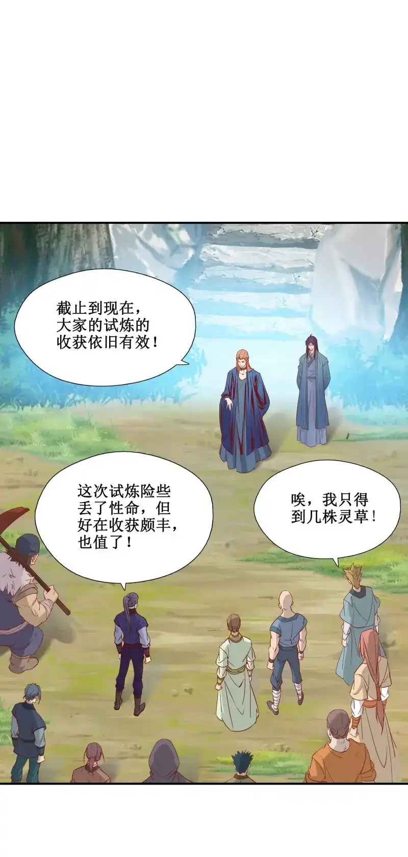 我的师父什么都懂亿点点 第50话 49 炼丹考核 第7页