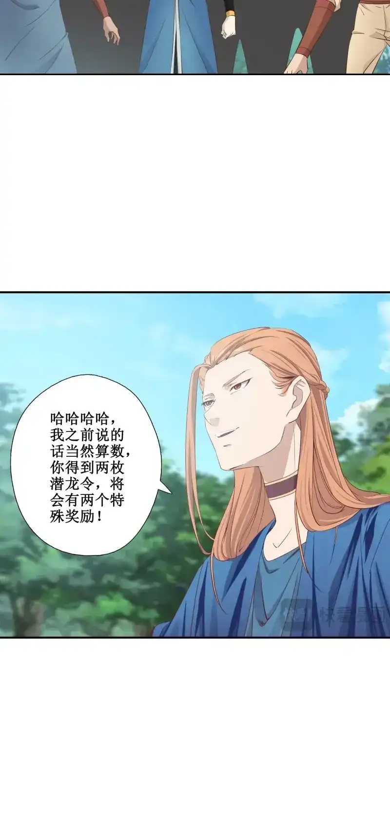 我的师父什么都懂亿点点 第50话 49 炼丹考核 第10页