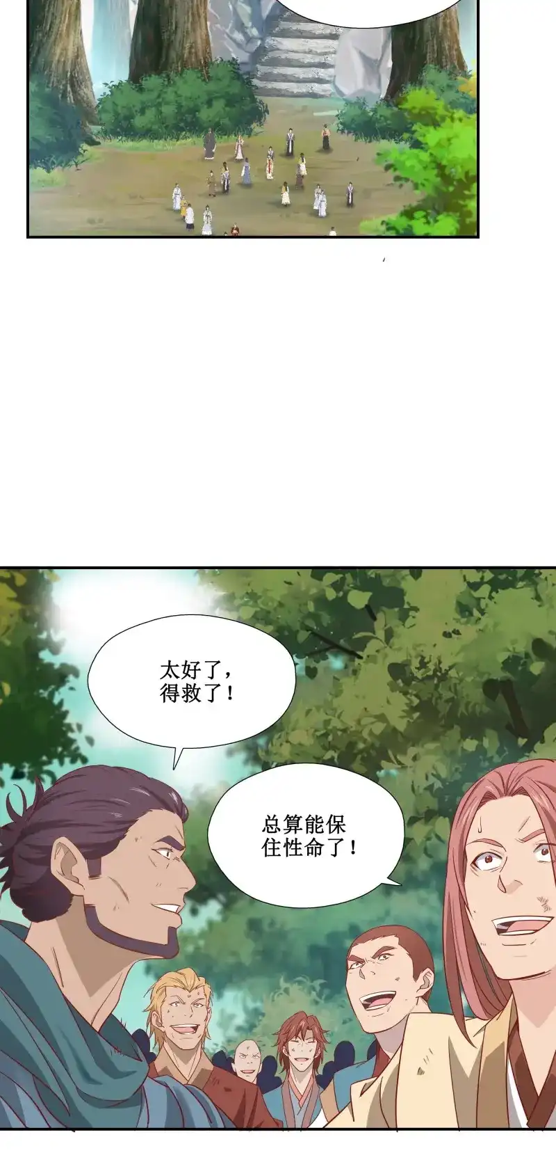 我的师父什么都懂亿点点 第50话 49 炼丹考核 第6页