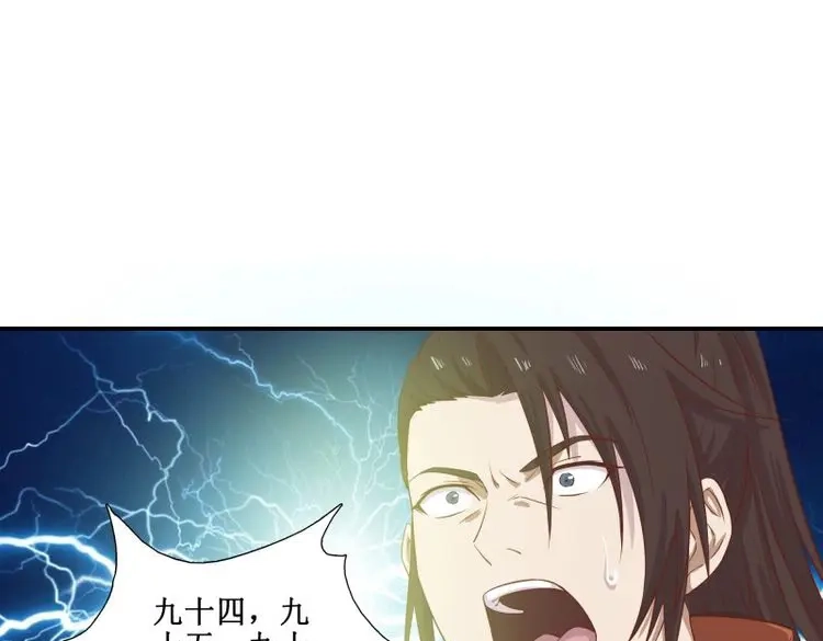 我的师父什么都懂亿点点 第50话 49 炼丹考核 第27页