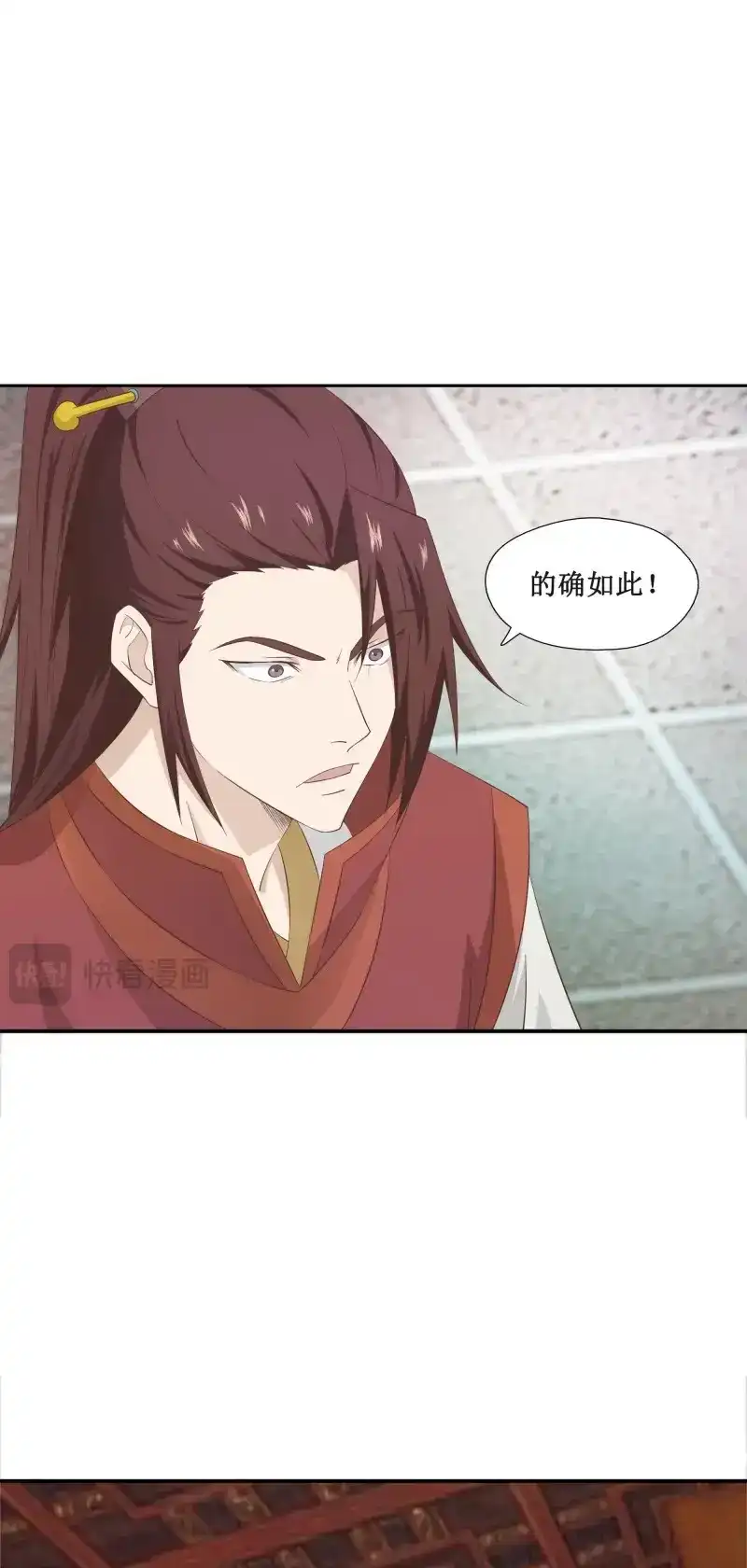 我的师父什么都懂亿点点 第51话 50 死丹 第13页