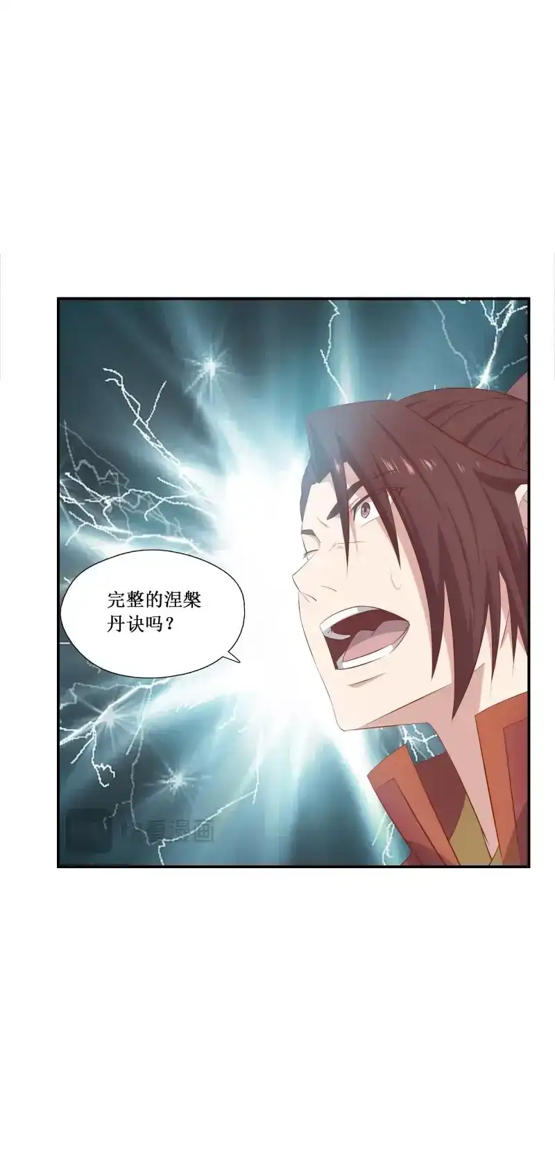 我的师父什么都懂亿点点 第51话 50 死丹 第19页