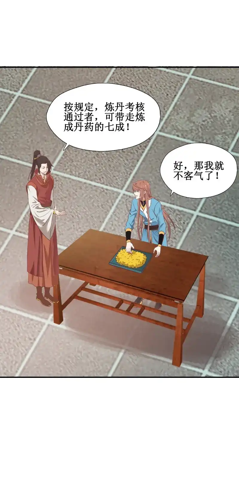 我的师父什么都懂亿点点 第51话 50 死丹 第10页