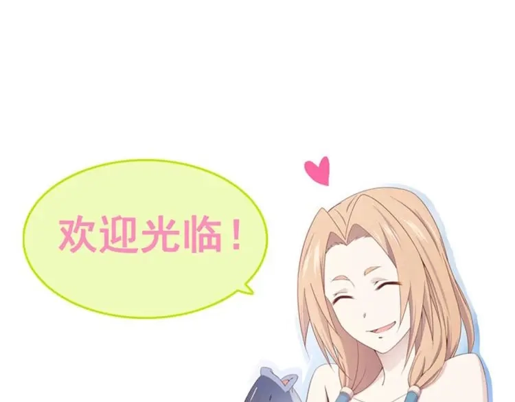 我的师父什么都懂亿点点 第51话 50 死丹 第28页