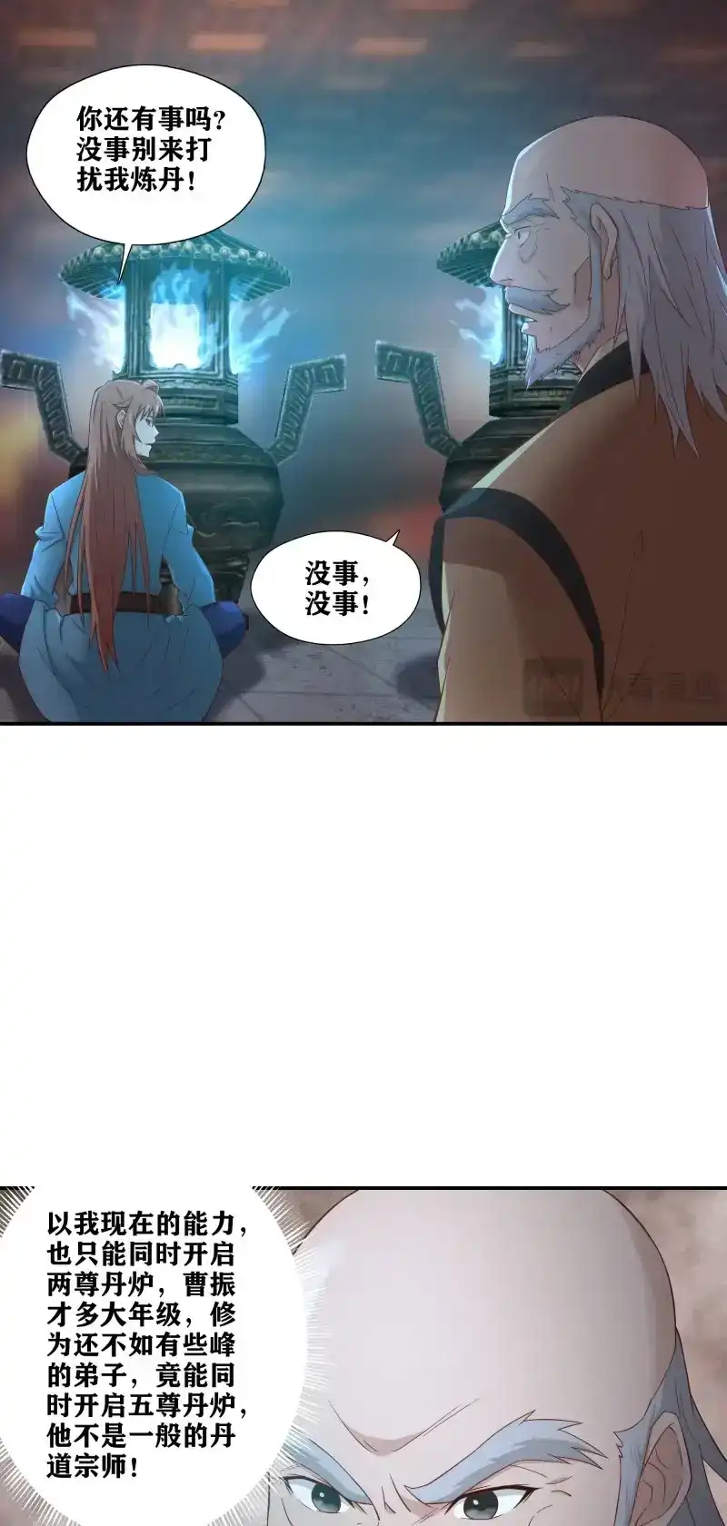 我的师父什么都懂亿点点 第52话 51 起死回生 第20页