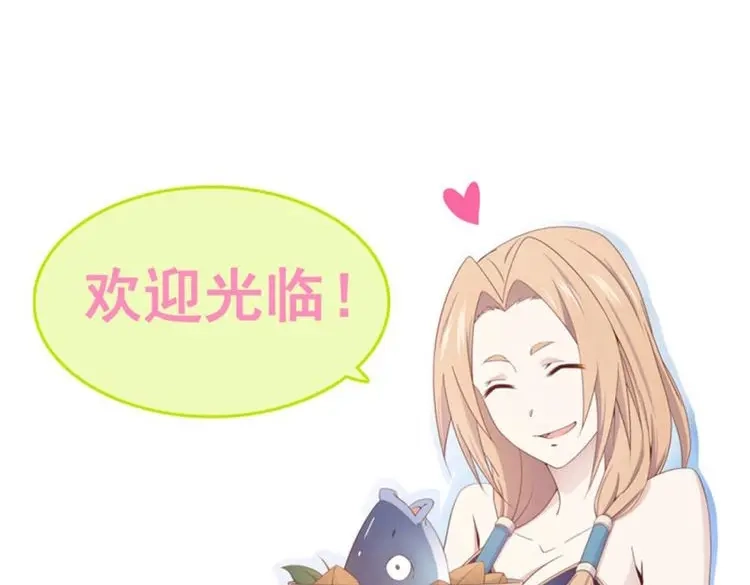 我的师父什么都懂亿点点 第52话 51 起死回生 第30页