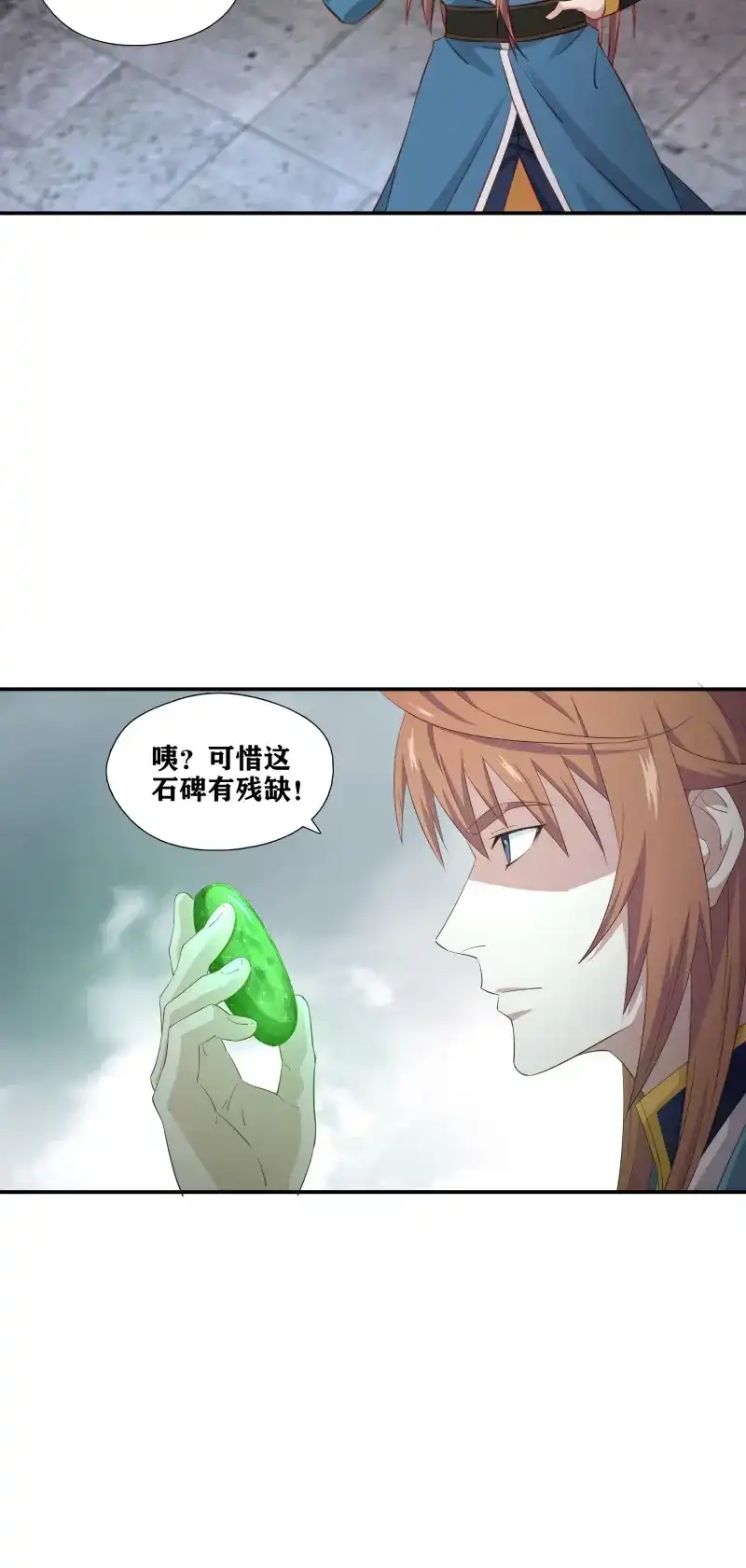 我的师父什么都懂亿点点 第52话 51 起死回生 第28页